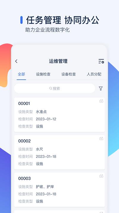 智管工软件下载,智管工,工程管理app,工地管理app