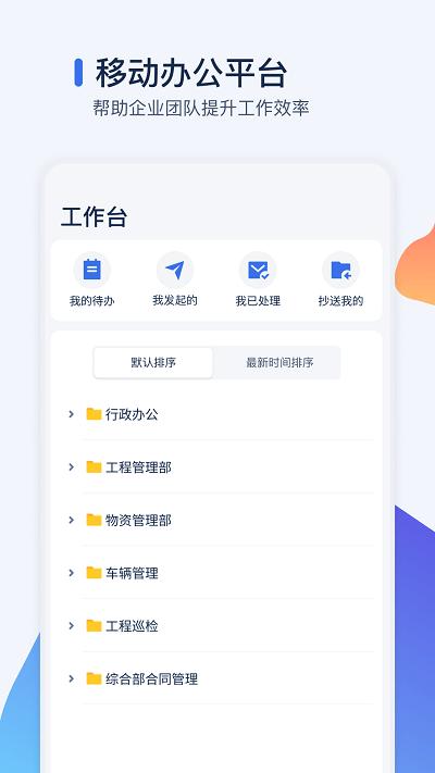 智管工软件下载,智管工,工程管理app,工地管理app