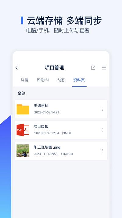 智管工软件下载,智管工,工程管理app,工地管理app