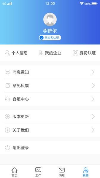 正梵企业版软件下载,正梵,企业app,管理app