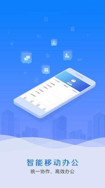 正梵企业版软件下载,正梵,企业app,管理app
