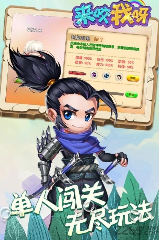 来咬我呀内购破解版下载,来咬我呀,多人游戏,竞技游戏