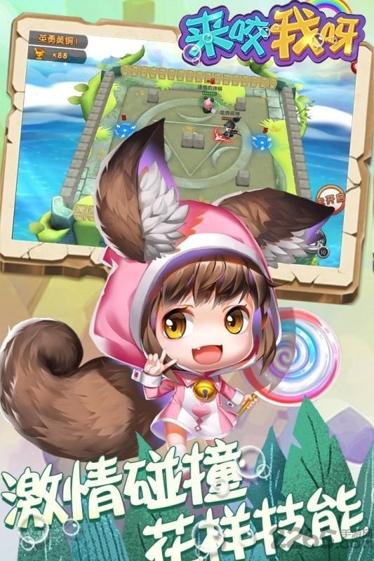 来咬我呀内购破解版下载,来咬我呀,多人游戏,竞技游戏