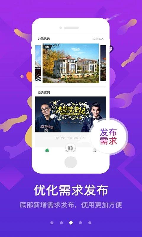 淘会场商家平台下载,淘会场,租地app,租赁app