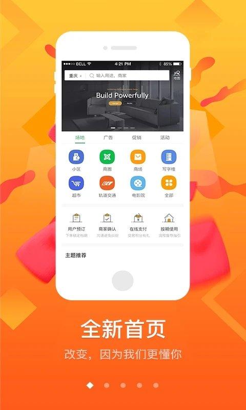 淘会场商家平台下载,淘会场,租地app,租赁app