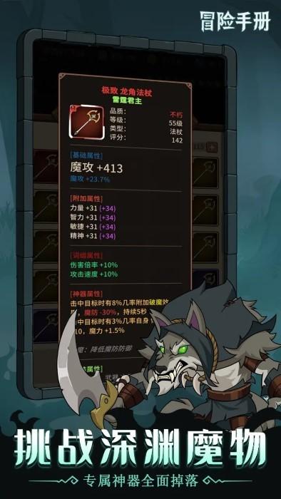 冒险手册手游下载,冒险手册,割草游戏,冒险游戏