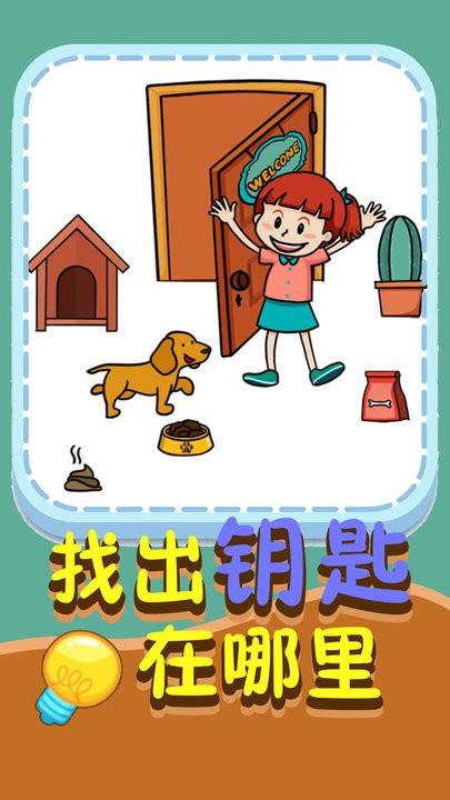 解谜急转弯官方版下载,解谜急转弯,解谜游戏