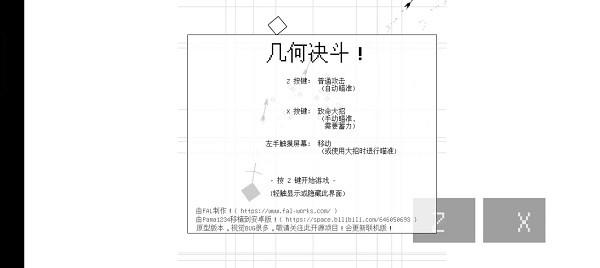 几何决斗游戏手机版下载,几何决斗,射箭游戏,闯关游戏