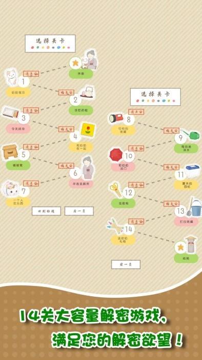 我和奶奶游戏下载,我和奶奶,解谜游戏,闯关游戏