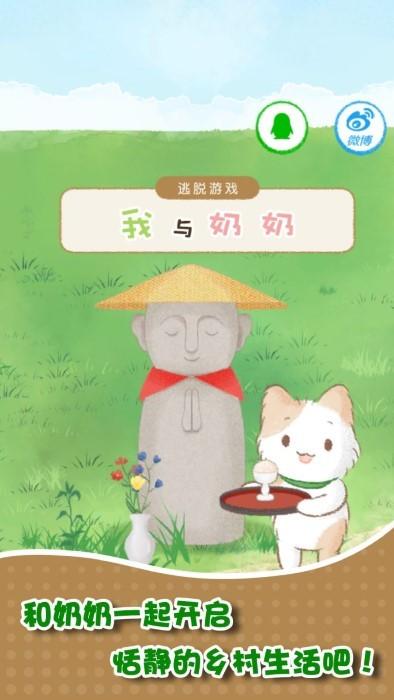 我和奶奶游戏下载,我和奶奶,解谜游戏,闯关游戏