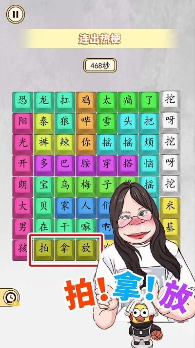 十万个热梗游戏下载,十万个热梗,趣味游戏,闯关游戏