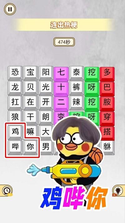 十万个热梗游戏下载,十万个热梗,趣味游戏,闯关游戏
