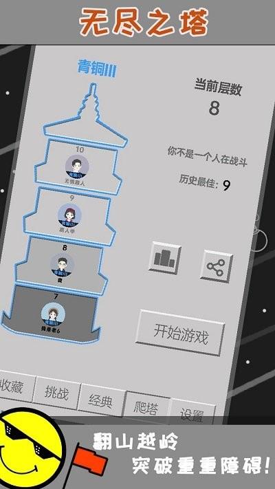 扫雷达人游戏下载,扫雷达人,扫雷游戏