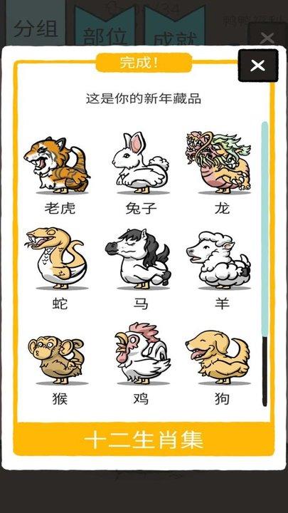 奇怪的鸭子模拟最新版下载,奇怪的鸭子模拟,孵化游戏