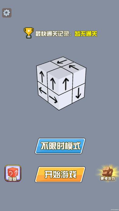 消个箭头呀游戏下载,消个箭头呀,消除游戏,闯关游戏