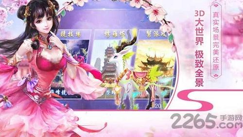 桃源仙境oppo客户端下载,桃源仙境,仙侠手游,修仙手游,oppo手游