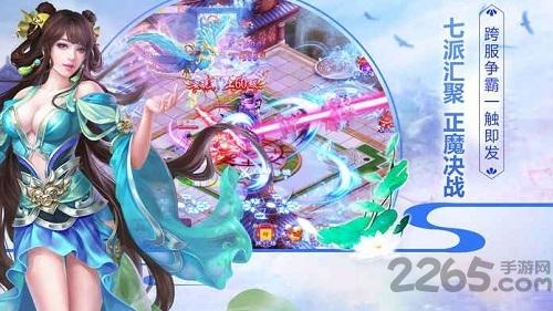 桃源仙境oppo客户端下载,桃源仙境,仙侠手游,修仙手游,oppo手游