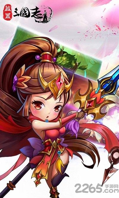 放置三国志手游官方版下载,放置三国志,三国手游,放置手游