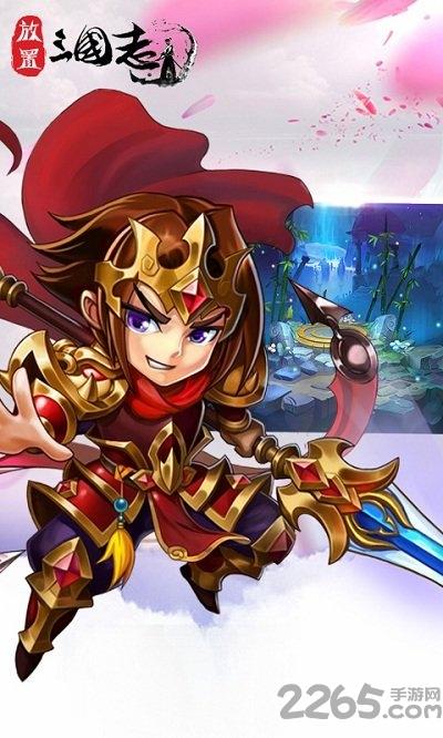 放置三国志手游官方版下载,放置三国志,三国手游,放置手游