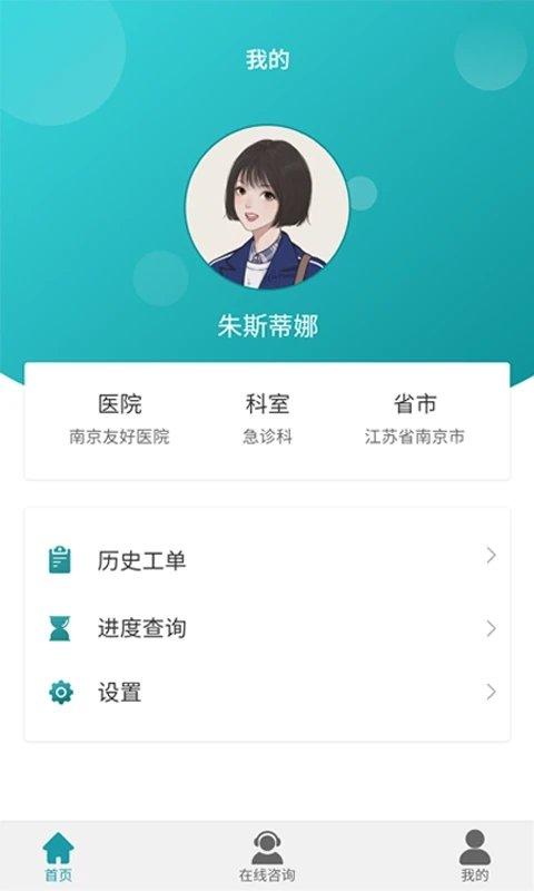 索思云服手机版下载,索思云服,售后app