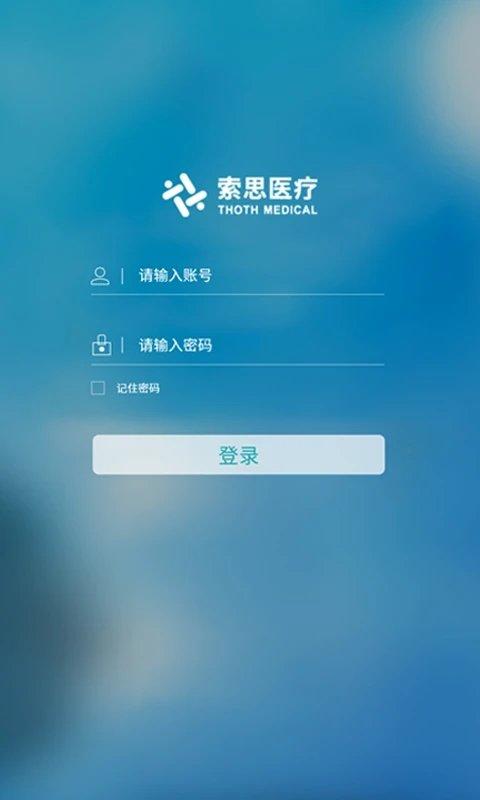 索思云服手机版下载,索思云服,售后app