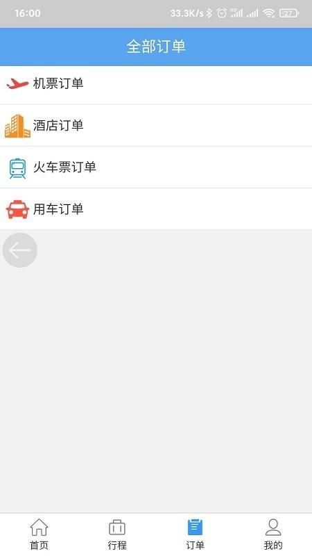 企业行客户端下载,企业行,办公app