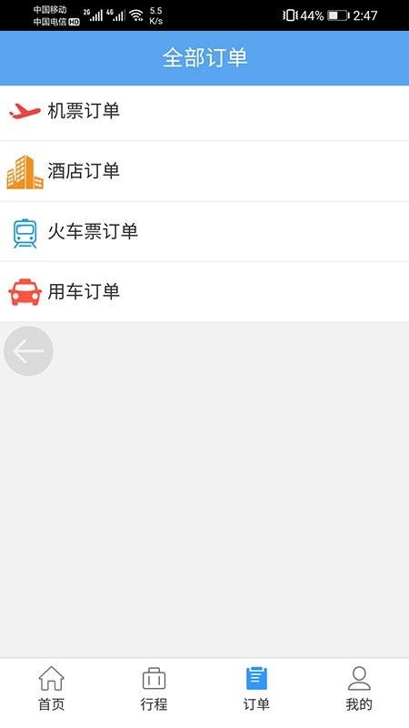 企业行客户端下载,企业行,办公app