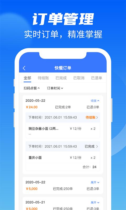 客利得商户版下载,客利得,商户app
