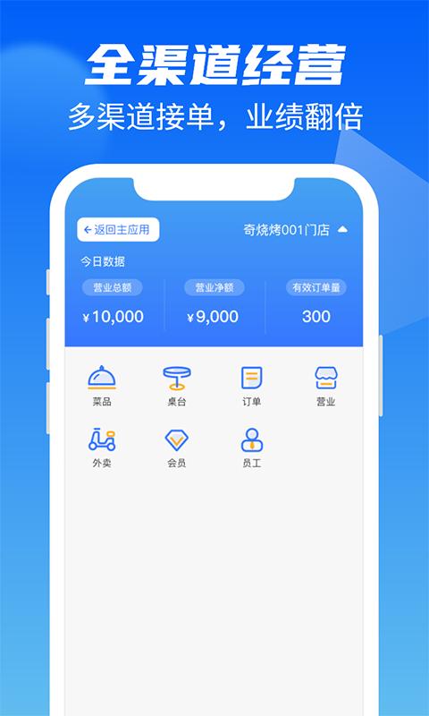 客利得商户版下载,客利得,商户app