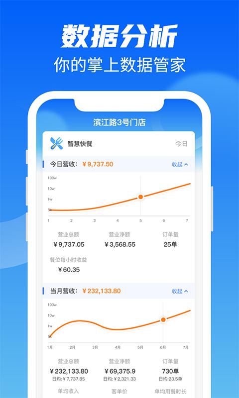 客利得商户版下载,客利得,商户app