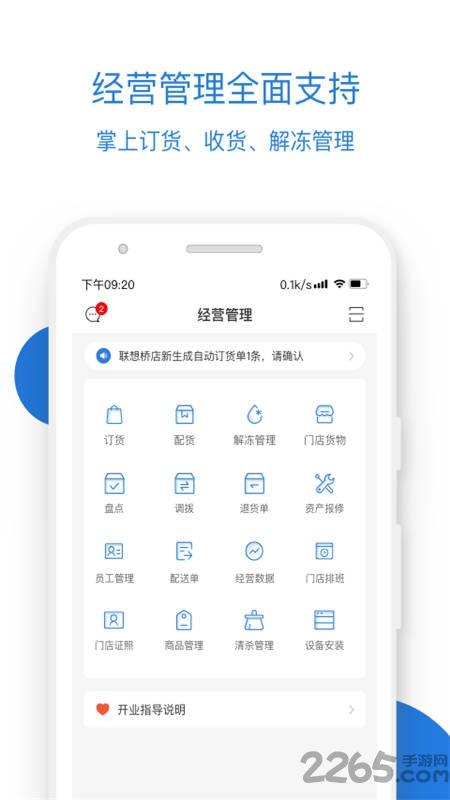 luckin合作伙伴手机版下载,luckin合作伙伴,办公app,瑞幸app