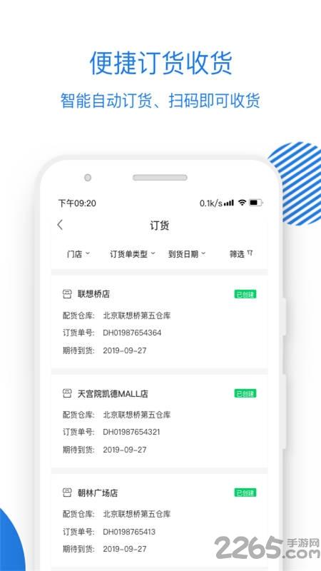 luckin合作伙伴手机版下载,luckin合作伙伴,办公app,瑞幸app