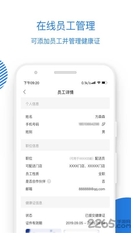 luckin合作伙伴手机版下载,luckin合作伙伴,办公app,瑞幸app