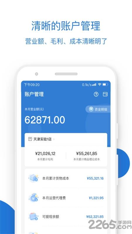 luckin合作伙伴手机版下载,luckin合作伙伴,办公app,瑞幸app