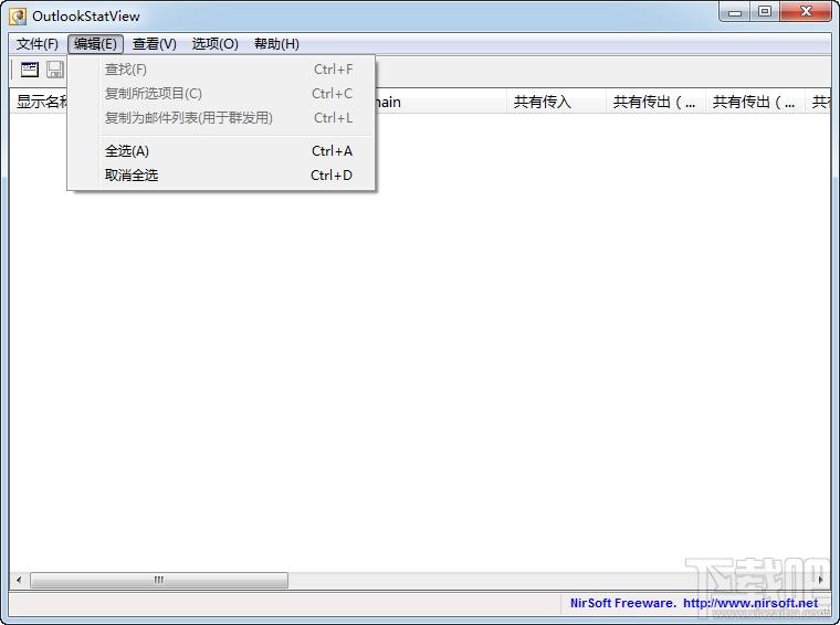 OutlookStatView,Outlook,邮箱