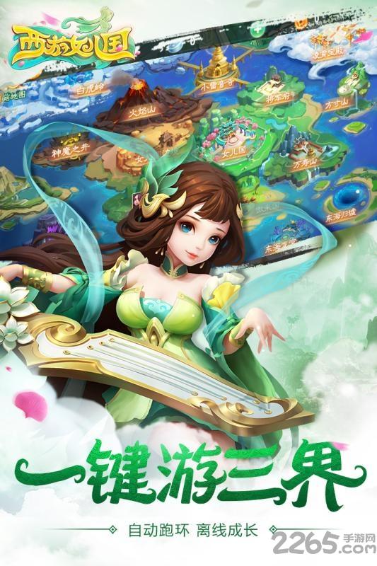 西游女儿国手游九游版下载,西游女儿国,回合制手游,西游手游,rpg手游,九游手游