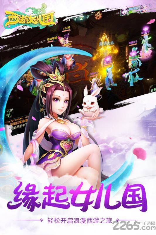 西游女儿国手游九游版下载,西游女儿国,回合制手游,西游手游,rpg手游,九游手游