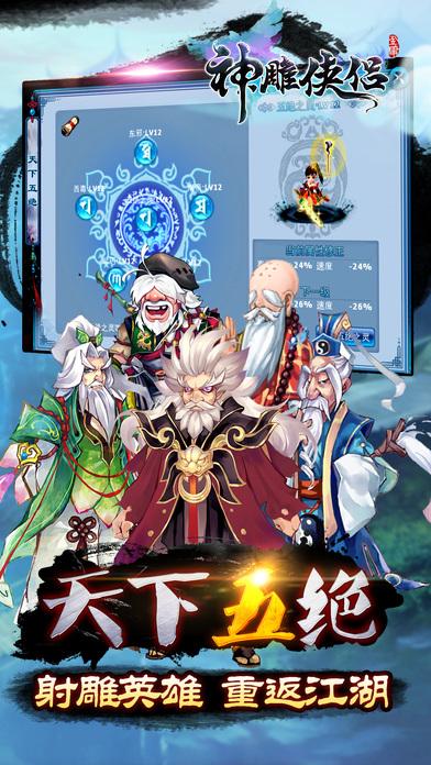 神雕侠侣九游客户端下载,神雕侠侣,武侠手游,角色扮演,九游手游