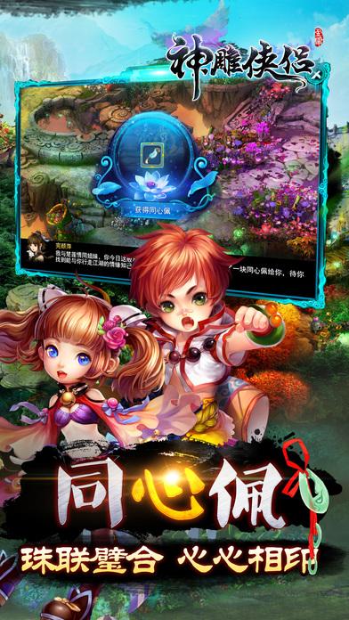 神雕侠侣九游客户端下载,神雕侠侣,武侠手游,角色扮演,九游手游