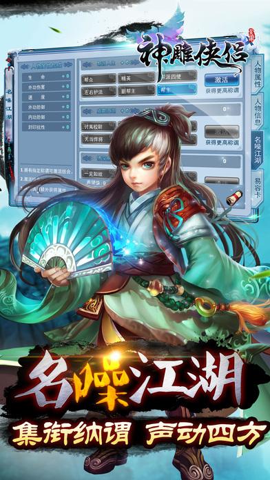 神雕侠侣九游客户端下载,神雕侠侣,武侠手游,角色扮演,九游手游